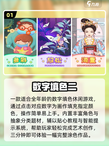 🔥2025最火免费数字手游TOP榜💥截图2