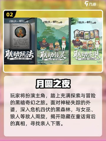 2025🔥小红帽手游TOP榜！🧺 Rouge新玩法来袭💥截图3
