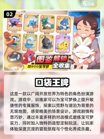 2024必玩🔥宝可梦卡牌手游排行榜✨截图3