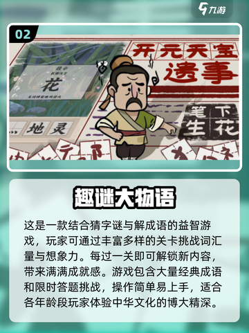 🔥2024超人气小游戏合集来了！经典好玩到停不下来🎮截图3