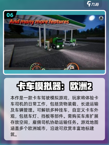 🔥2025最火拉货手游排行榜🎮经典好玩到爆！截图7