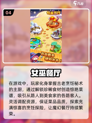 🔥2025必玩女巫游戏🔥高热度汇总✨截图5