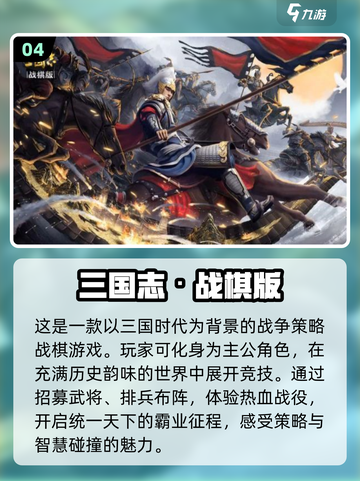 🔥2024必玩！经典三国志手游大全💎截图5