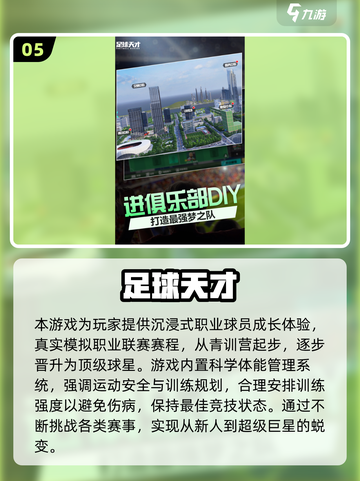 🎮FIFA足球游戏2025🔥爆款推荐来啦！截图6