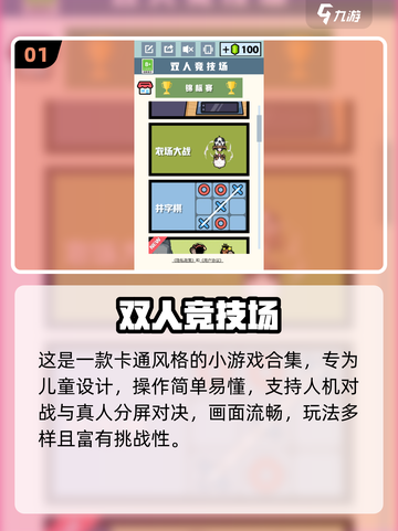 🔥2025亲子手游TOP榜！游戏代入感爆棚🎮截图2
