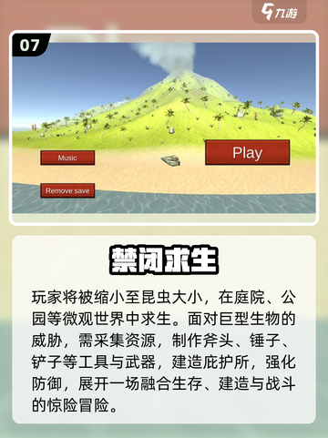 🔥2025十大沙盒神作推荐！🎮截图8