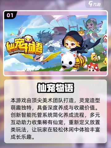 🔥2025热门物语游戏合集🎮必玩推荐！截图2