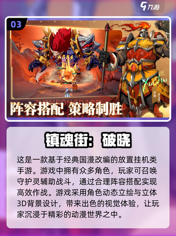 🔥2024最受欢迎的前五回合制游戏下载合集💥截图4