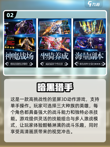 🔥2024必玩！超人气魂类手游推荐🎮截图3