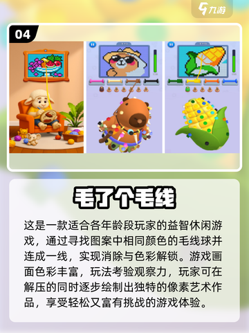 🔥2025最火益智手游推荐！免费下载不氪金🎮截图5