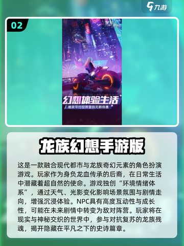 🔥2025二次元开放世界游戏TOP榜✨截图3