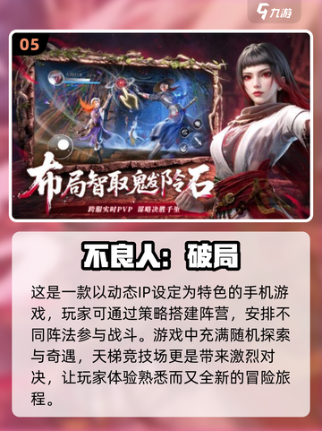 🔥2025年男生必玩十大游戏🔥高人气榜单来袭！🎮截图6
