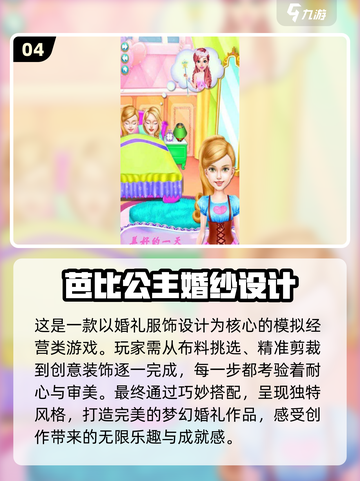 👗2024必玩！超🔥的服装设计游戏合集来啦✨截图5