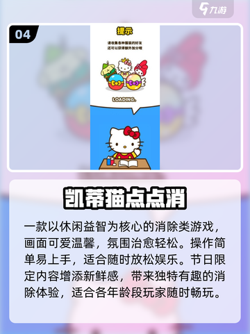 2025最火三丽鸥游戏🔥📱必玩合集截图5