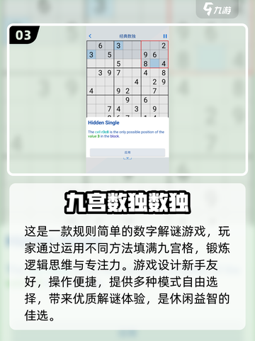 🔥2024最受欢迎数独手游下载链接来啦！🔥📌截图4