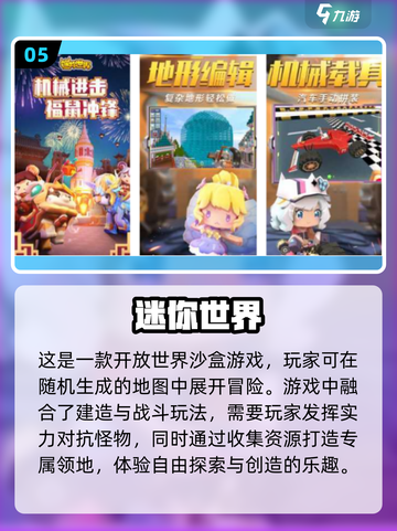🔥2025最受欢迎开放世界手游排行榜✅你玩过几款？截图6