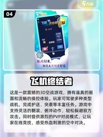 🔥2024必玩终结者游戏推荐下载🎉截图5
