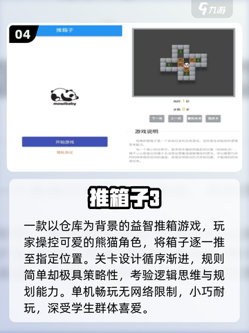 🔥2025超好玩小内存游戏TOP5💥截图5