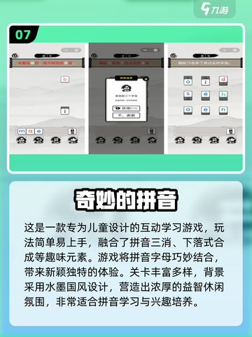 👶9个月宝宝免费早教游戏推荐2025🔥截图8