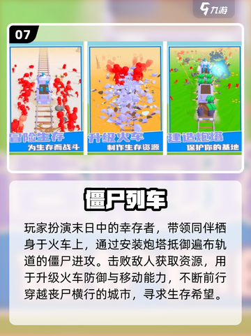 🔥2025爆款打僵尸游戏推荐💥截图8