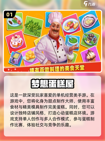 🔥2025年必玩！单机联机两不误手游推荐🎮截图2