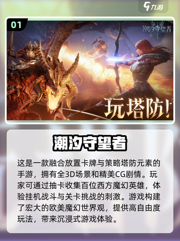 2024必玩卡牌游戏🔥放置类超有趣！ Shuffle你的闲暇时光deck截图2