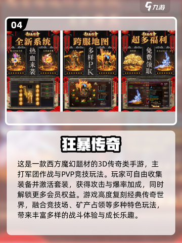 🔥2025高人气免费手游推荐，白嫖党必看！🎮截图5