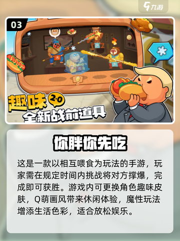 男女一起玩♂热门游戏大全2025来啦！截图4