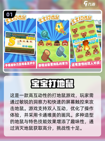 地鼠手游排行榜🔥2025最受欢迎的地鼠游戏合集🎉截图2