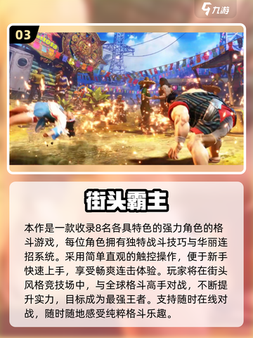 💥2025拳王游戏TOP榜🔥好玩到爆的手游推荐截图4
