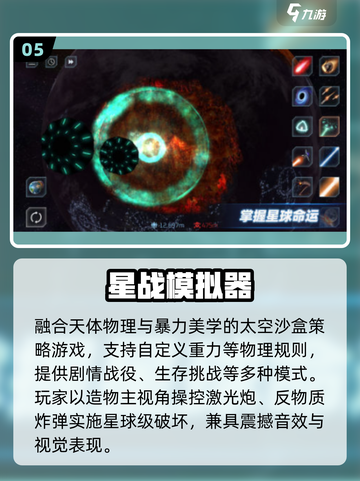 🔥2025最火银河游戏TOP5来袭！🚀截图6