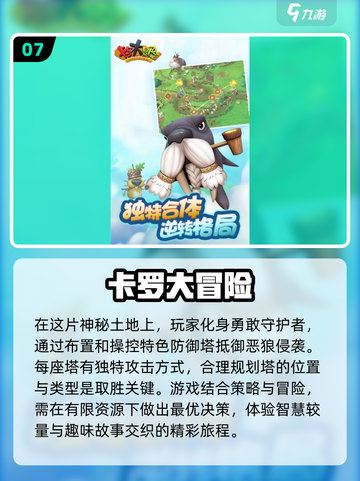 🔥2024必玩！高人气冒险手游下载大全🎮截图8