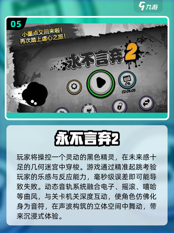 🔥2025最火音乐游戏下载推荐🎵玩了就上瘾！截图6