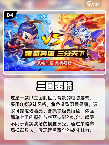🔥2024必玩！经典SLG三国手游合集💥截图5