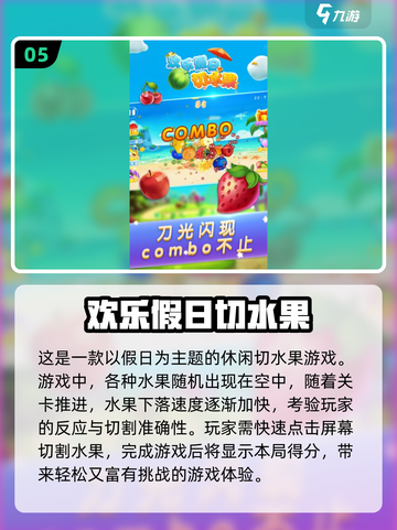 🔥2025注意力游戏TOP榜💥玩转专注力小游戏🎯截图6