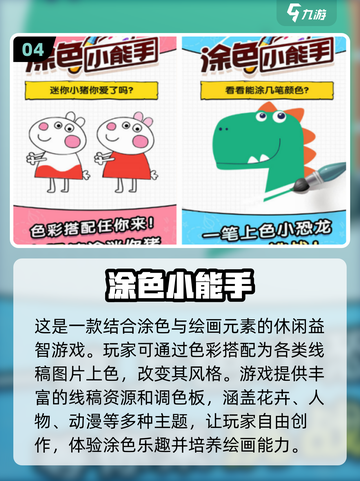 2024超🔥画画涂色游戏推荐🎉免费玩截图5