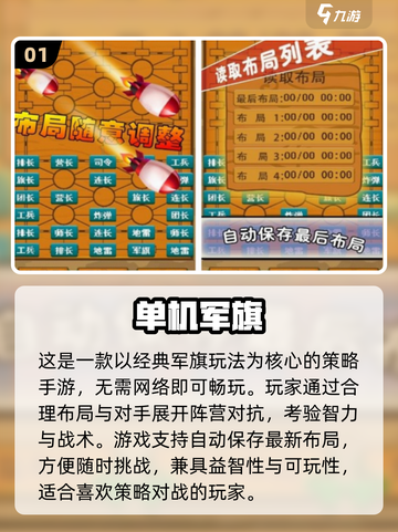 🔥2025超耐玩军棋单机手游推荐！🎮截图2