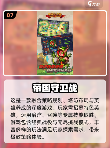 🔥2025年必玩！经典红警手游排行🌟截图8