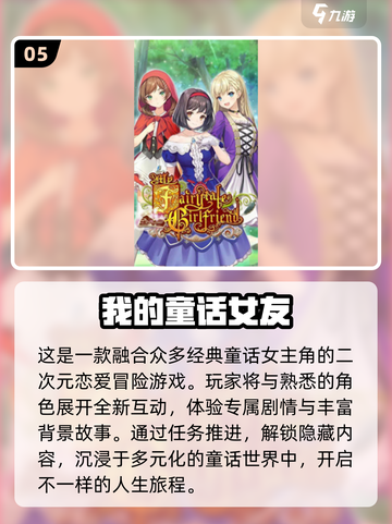 🔥2025最火女友模拟手游榜单出炉！🎮💘截图6