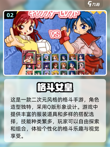 🔥2024必玩！全是妹子的格斗手游来啦！！！💥截图3