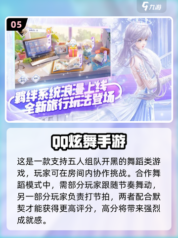 🔥2024必玩！超赞五人联机手游🔥截图6