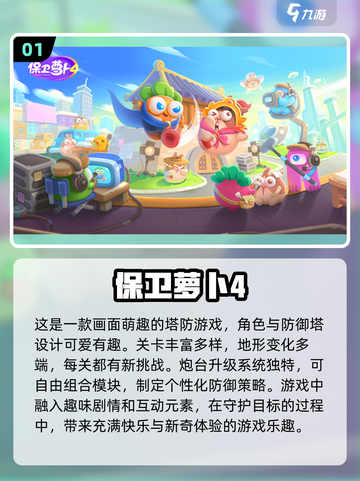 2024超🔥单机塔防手游推荐！👇截图2