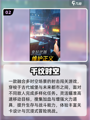 🔥2025最燃单机打枪闯关游戏💥截图3