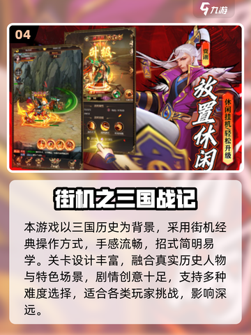 🔥2025最🔥三国志游戏榜！🎮怀旧经典大作推荐截图5