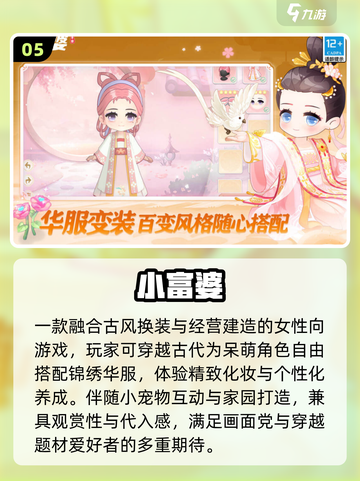 🔥2025最火换装手游💥美到窒息！👗✨截图6