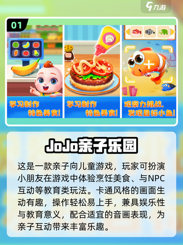 🔥40个亲子游戏大公开！玩转幼儿园互动🎮截图2