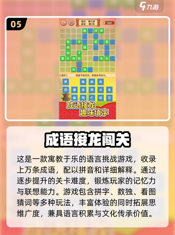 宝藏游戏合集💥，二年级小朋友必玩的20款超有趣手游！🎮截图6