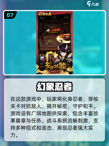 🔥2025必玩！经典忍者单机游戏合集✨截图8