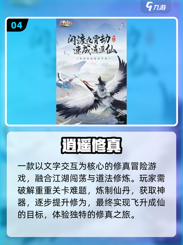 2025热门逍遥游戏大汇总🎮必玩清单来袭！截图5