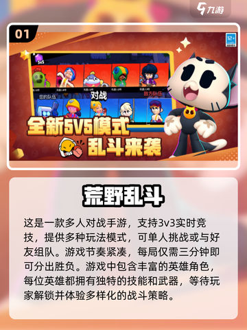 🔥2024必玩多人联机手游下载推荐🎮截图2